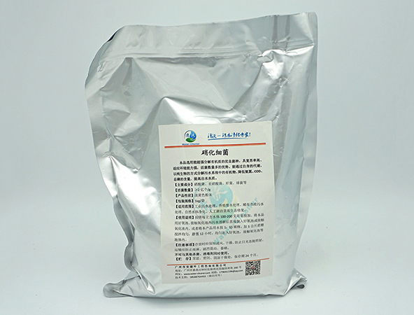 惠州硝化细菌